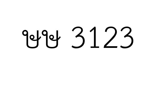 ษษ 3123